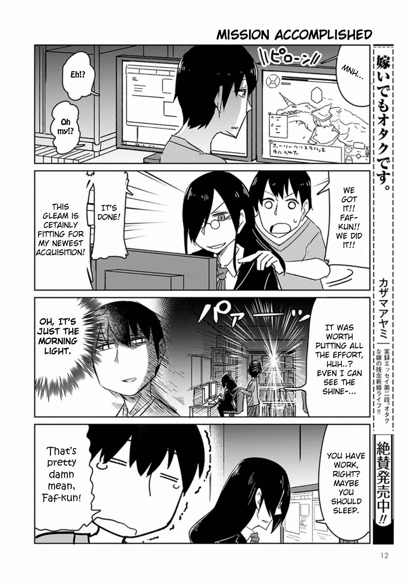 Kobayashi-san Chi no Maid Dragon: Okomorigurashi no Fafnir Chapter 1 - Page 10