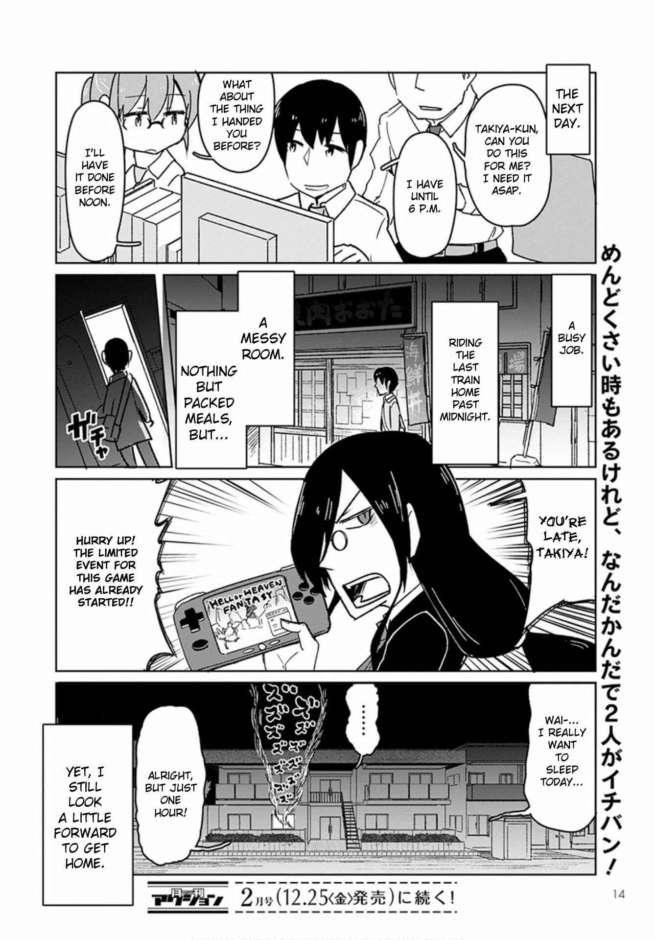 Kobayashi-san Chi no Maid Dragon: Okomorigurashi no Fafnir Chapter 1 - Page 12