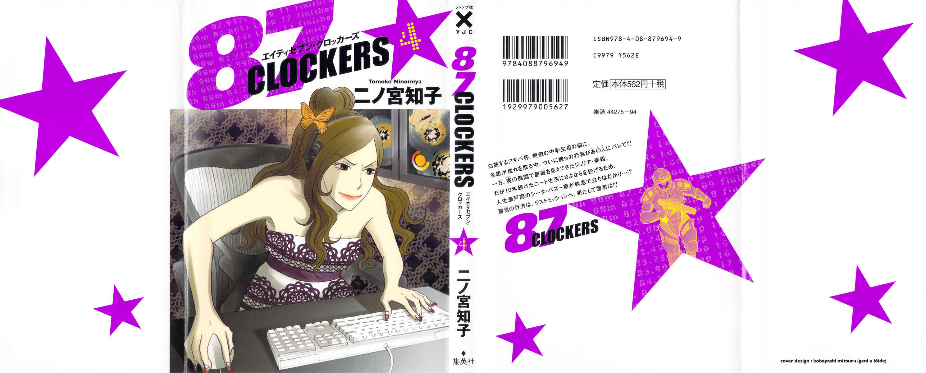 87CLOCKERS Chapter 18 - Page 1