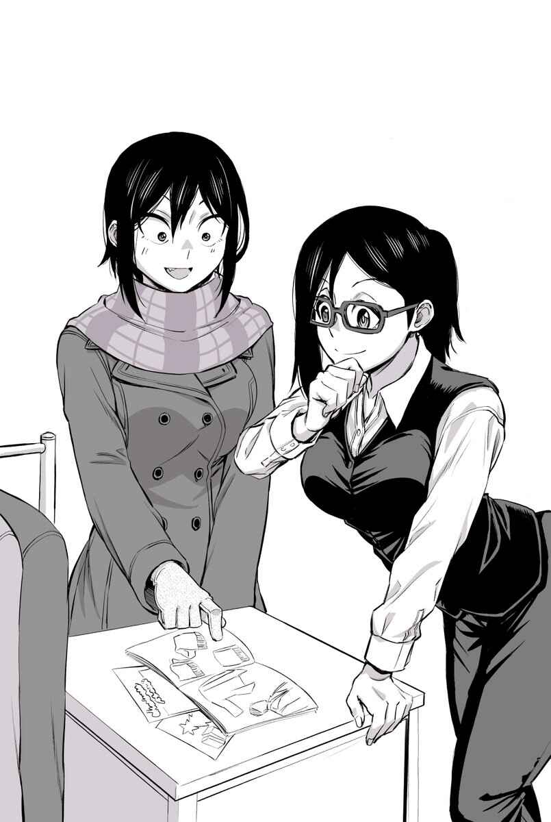 Hitomi-chan wa Hitomishiri Chapter 43 - Page 13