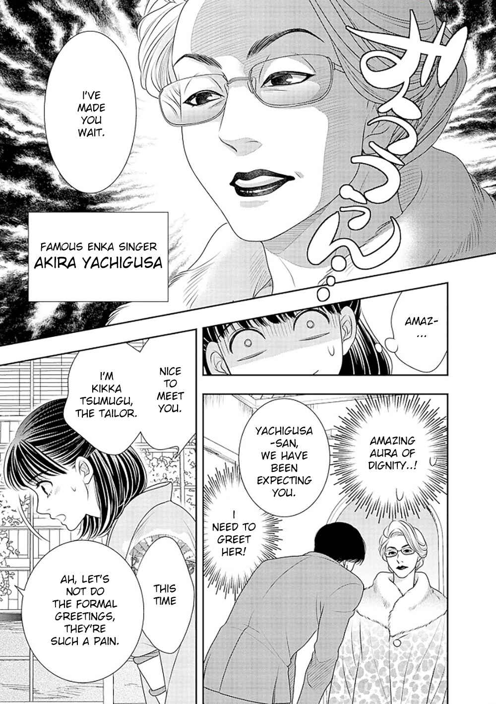 200m Saki no Netsu Chapter 15 - Page 14
