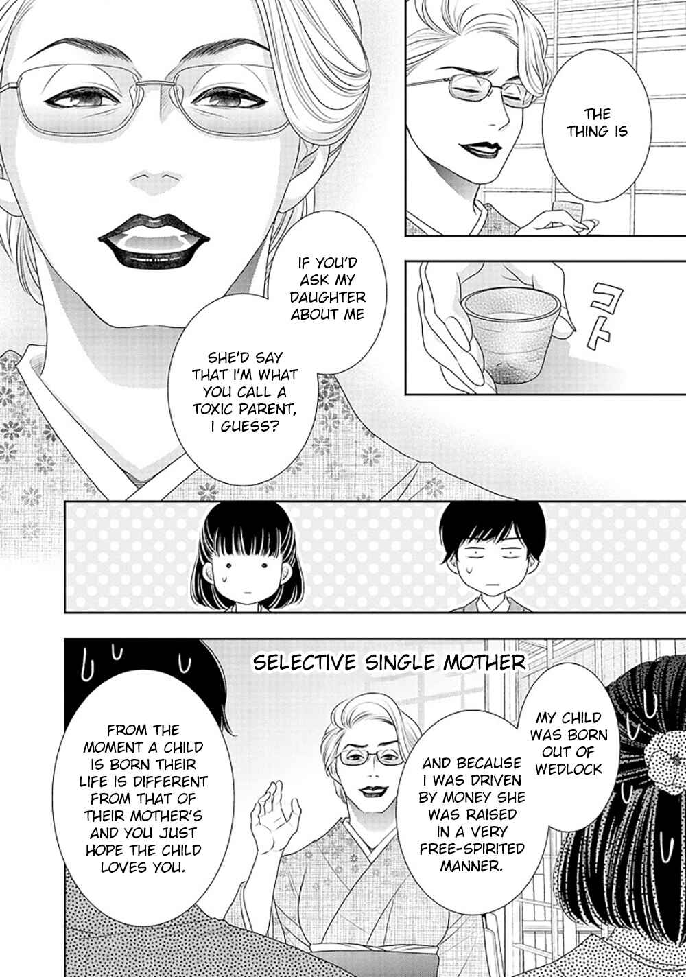 200m Saki no Netsu Chapter 15 - Page 25