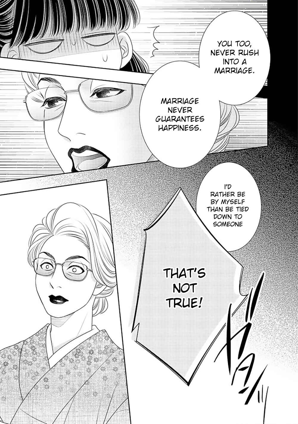 200m Saki no Netsu Chapter 15 - Page 32
