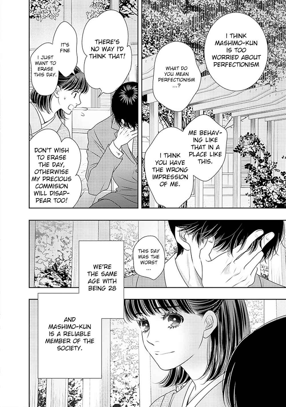 200m Saki no Netsu Chapter 15 - Page 45