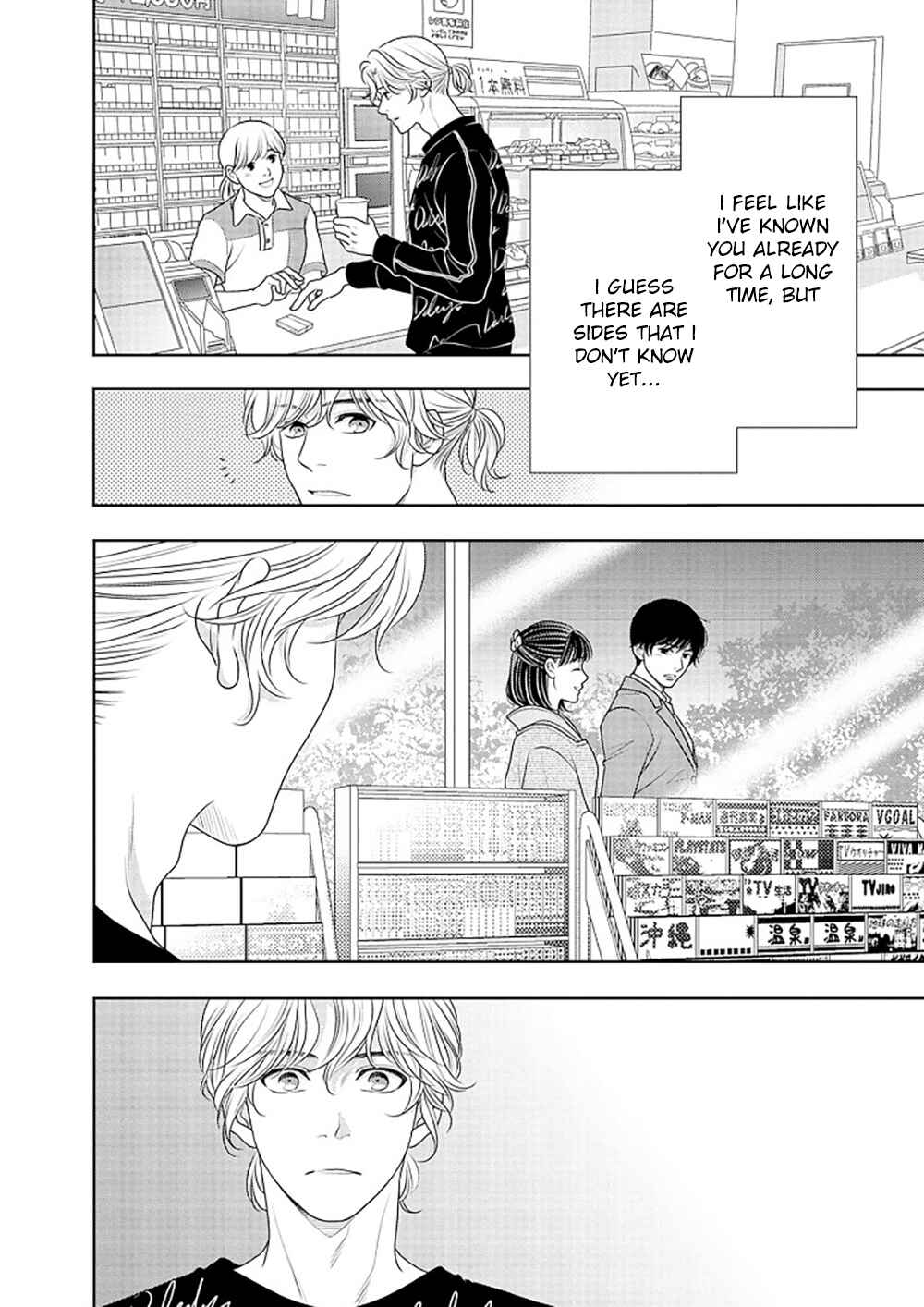 200m Saki no Netsu Chapter 15 - Page 57