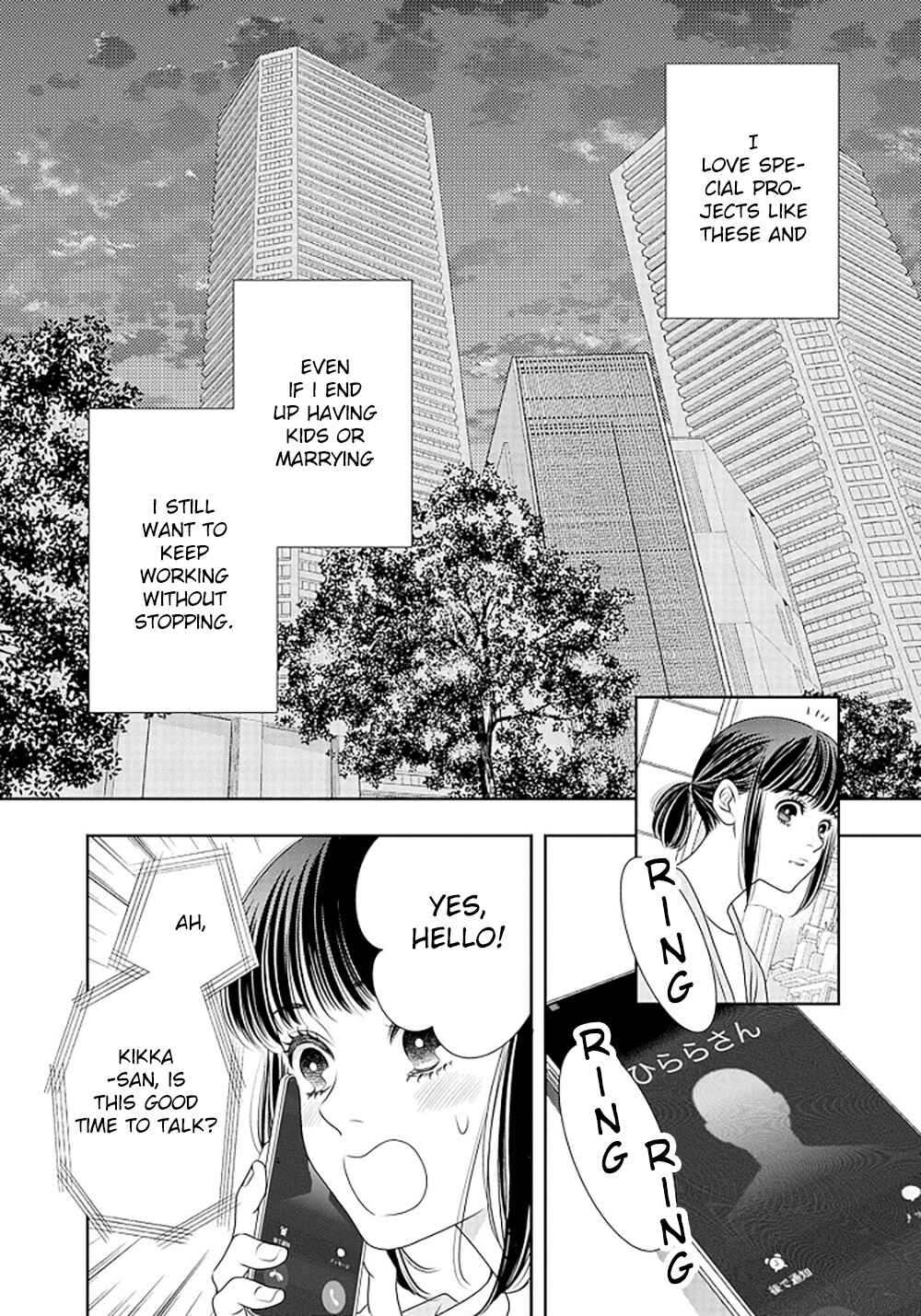 200m Saki no Netsu Chapter 15 - Page 65