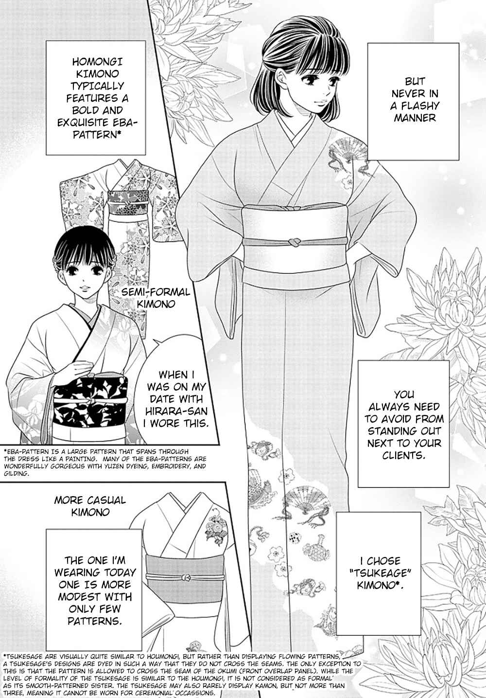 200m Saki no Netsu Chapter 15 - Page 7