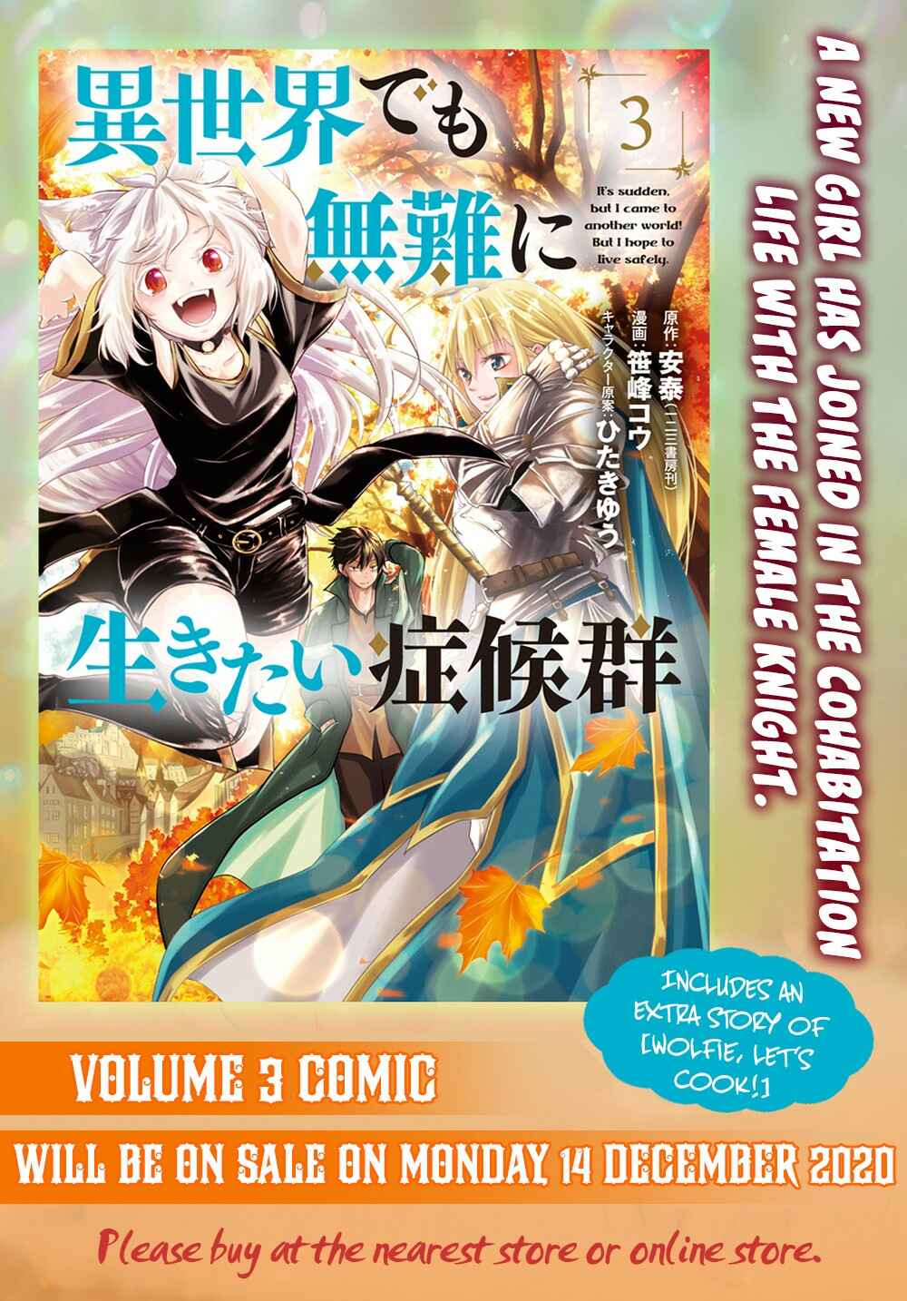 Isekai demo Bunan ni Ikitai Shoukougun Chapter 16.5 - Page 5