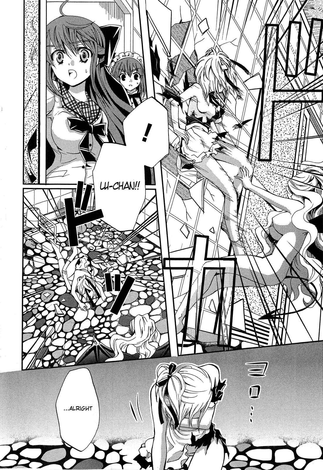 Akuma no Ikenie Chapter 2 - Page 24