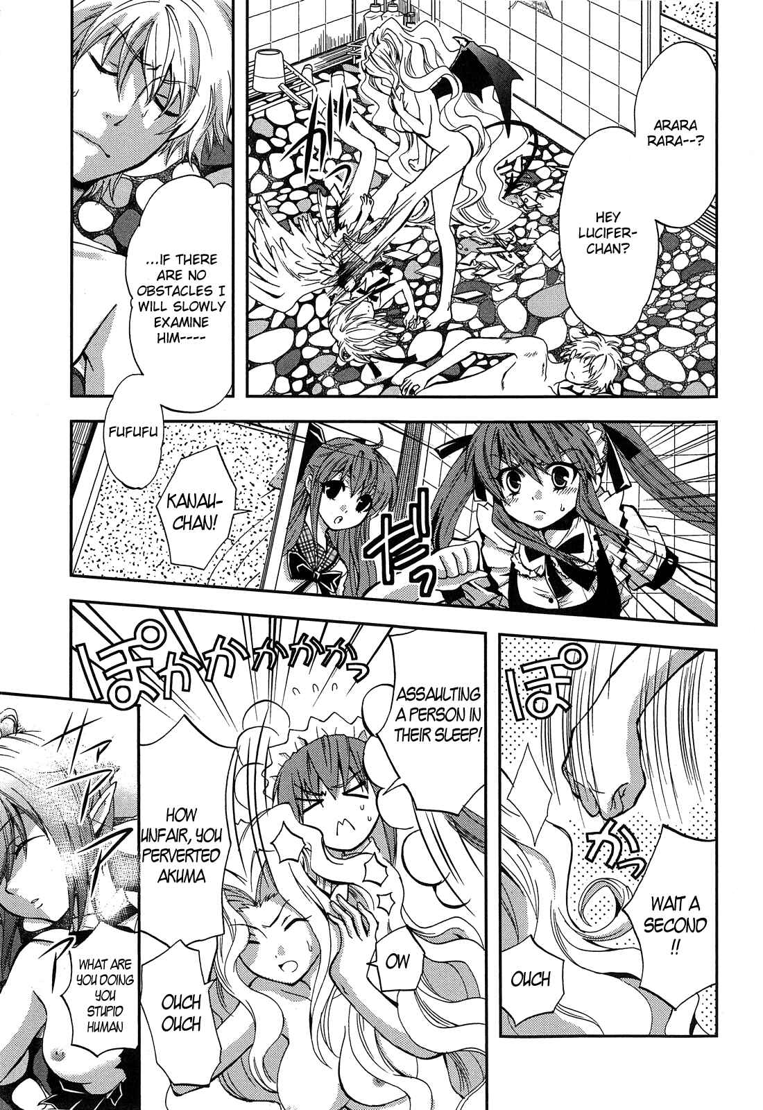 Akuma no Ikenie Chapter 2 - Page 27