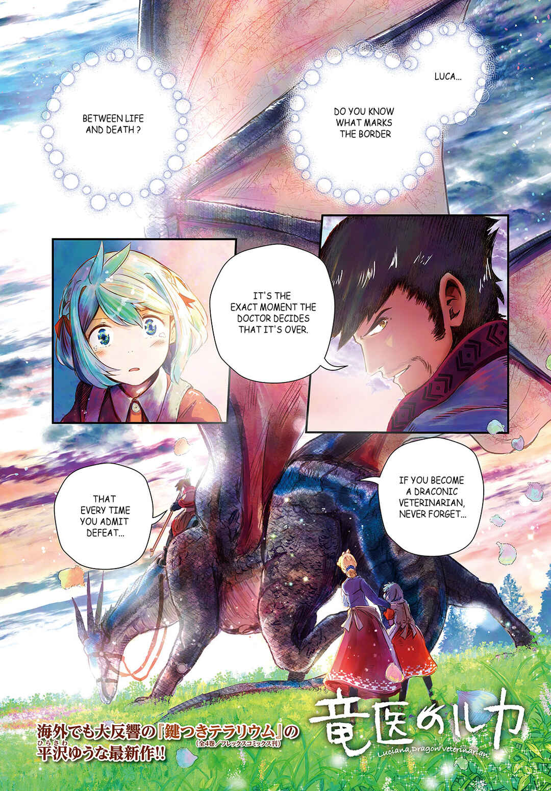 Ryuui no Luca Chapter 1 - Page 1