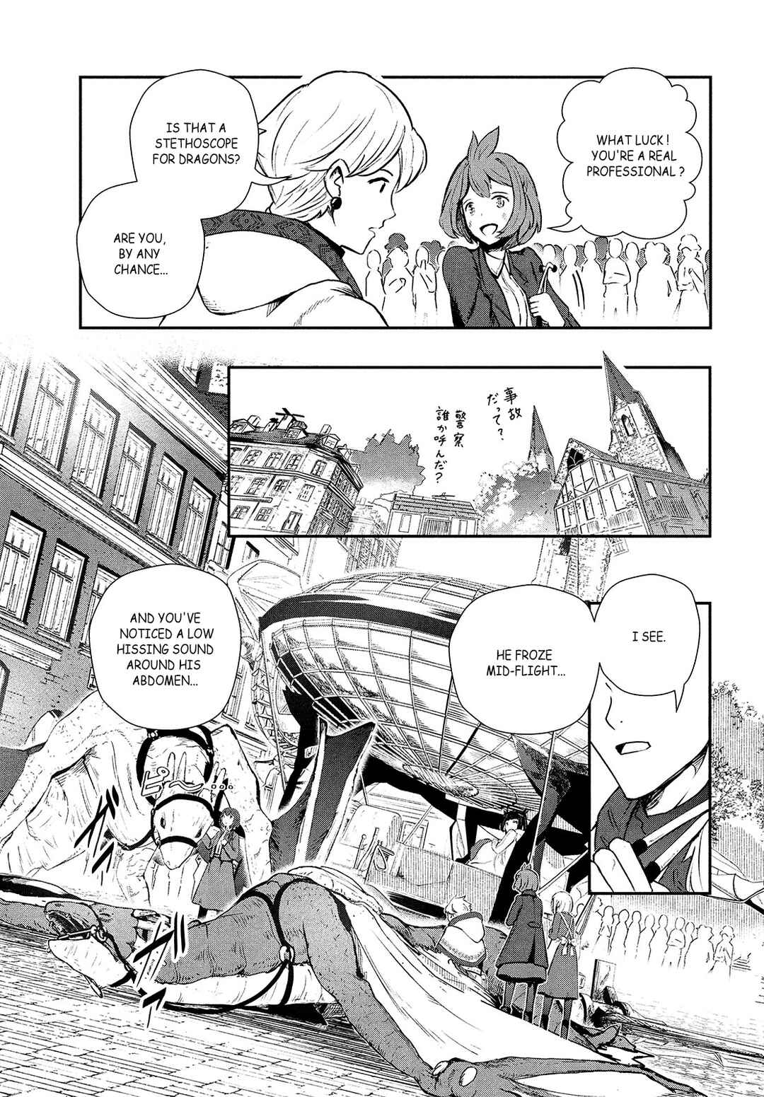 Ryuui no Luca Chapter 1 - Page 37