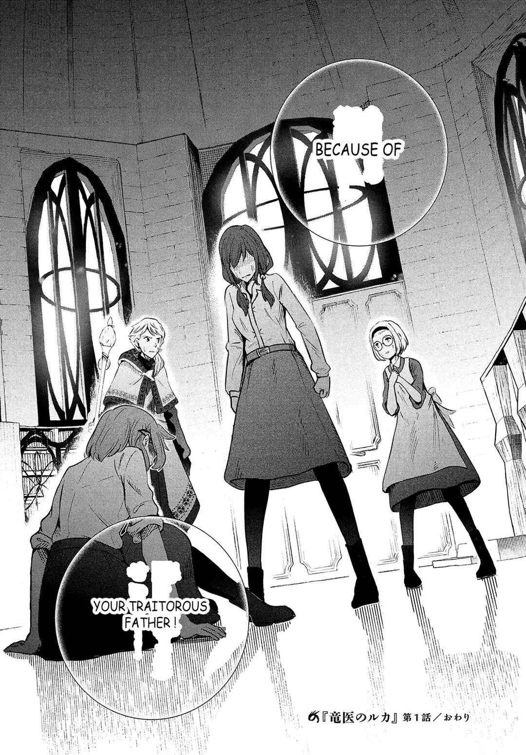 Ryuui no Luca Chapter 1 - Page 74