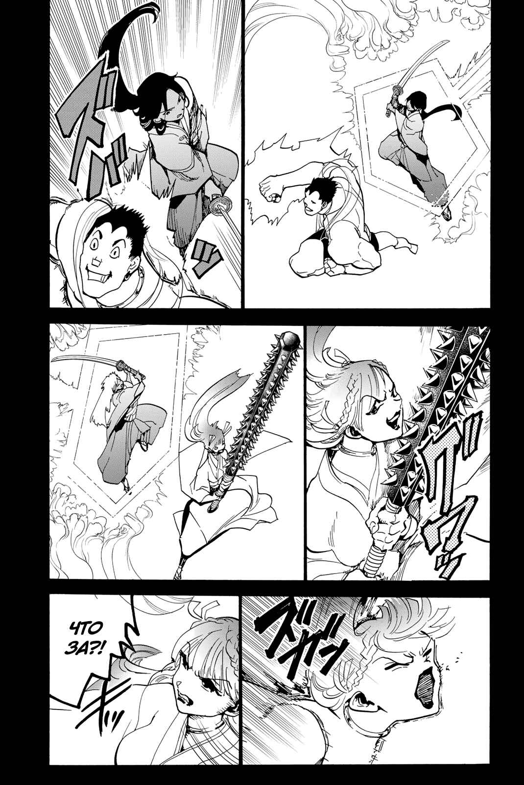 Orient Chapter 127 - Page 11