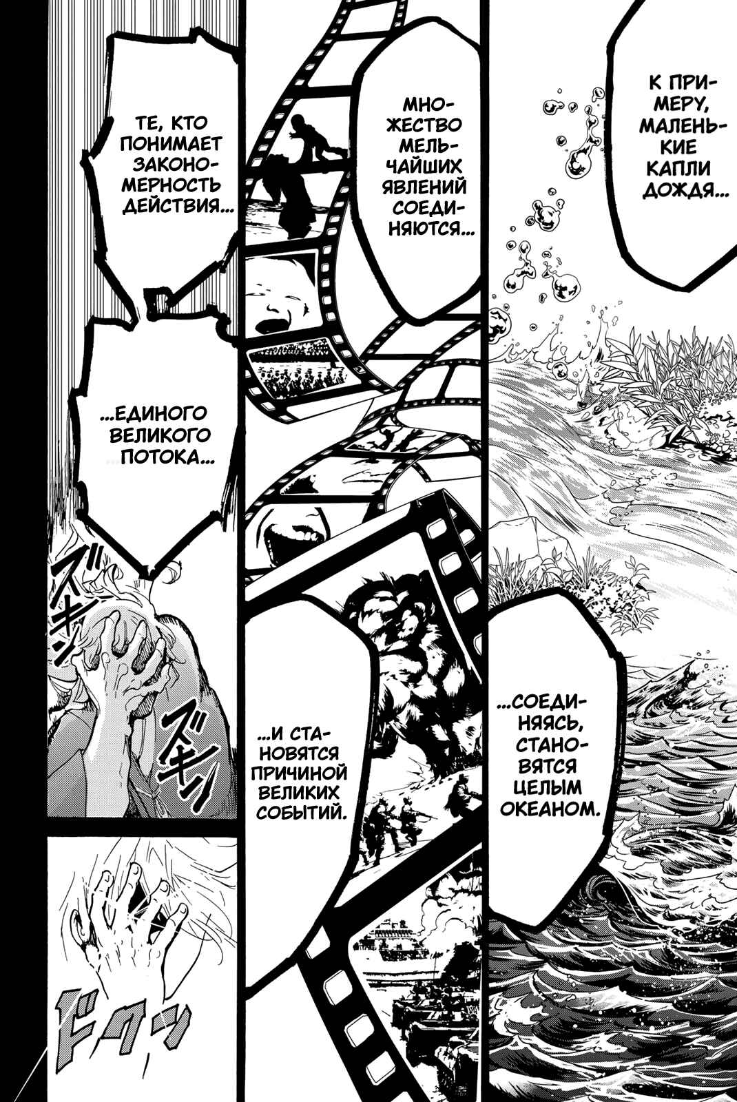 Orient Chapter 127 - Page 14