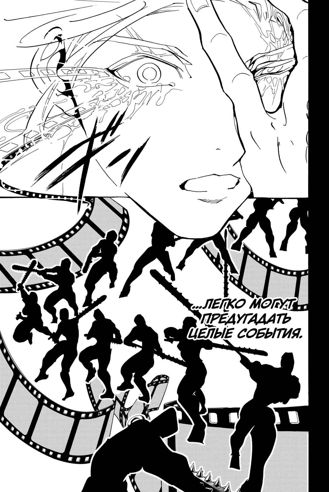 Orient Chapter 127 - Page 15