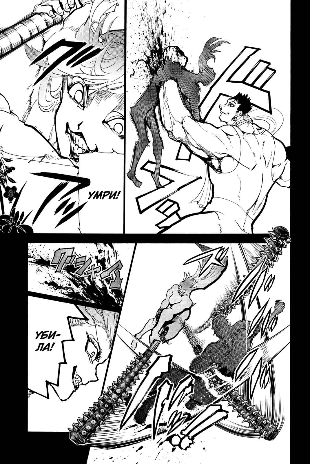 Orient Chapter 127 - Page 18