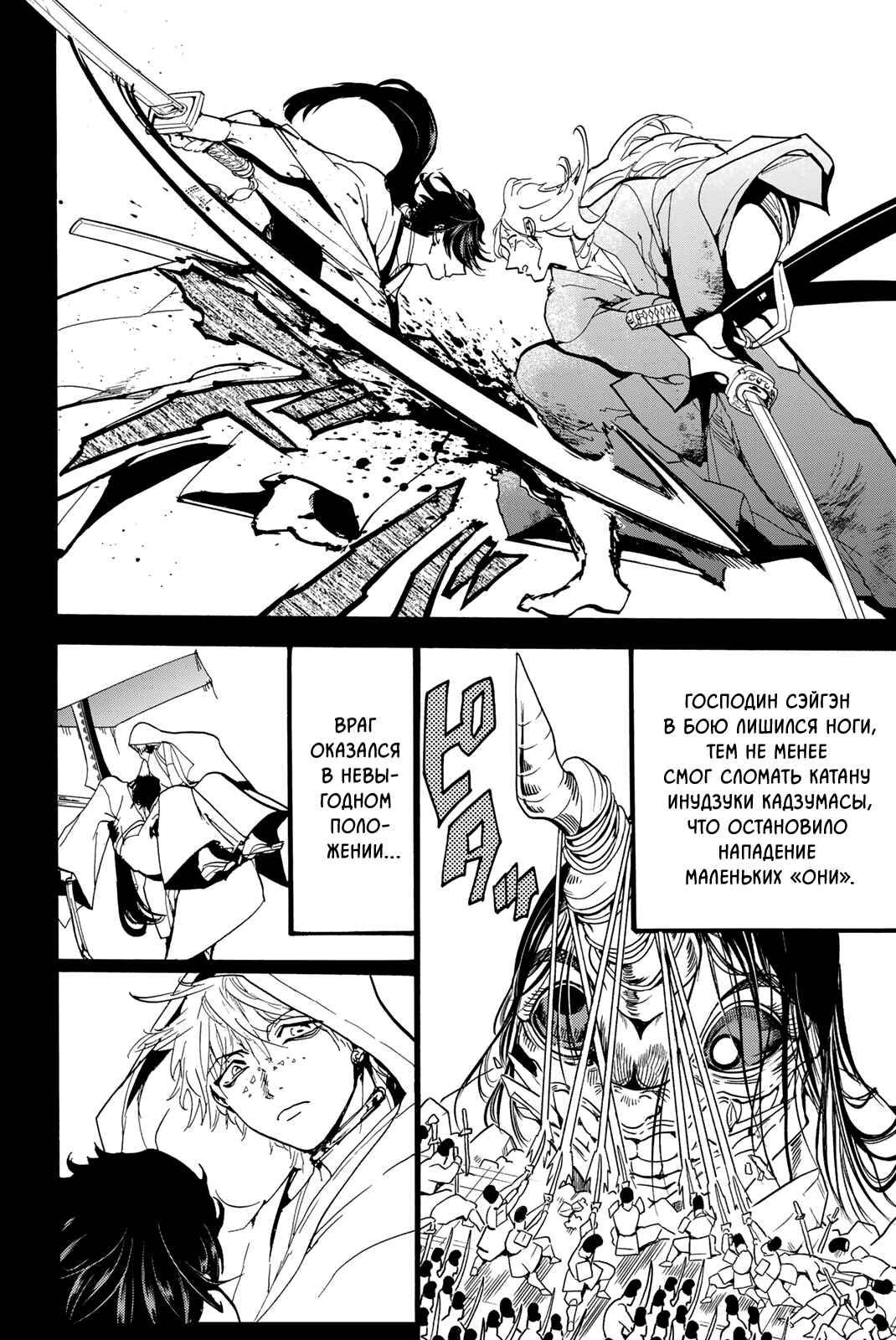 Orient Chapter 127 - Page 24
