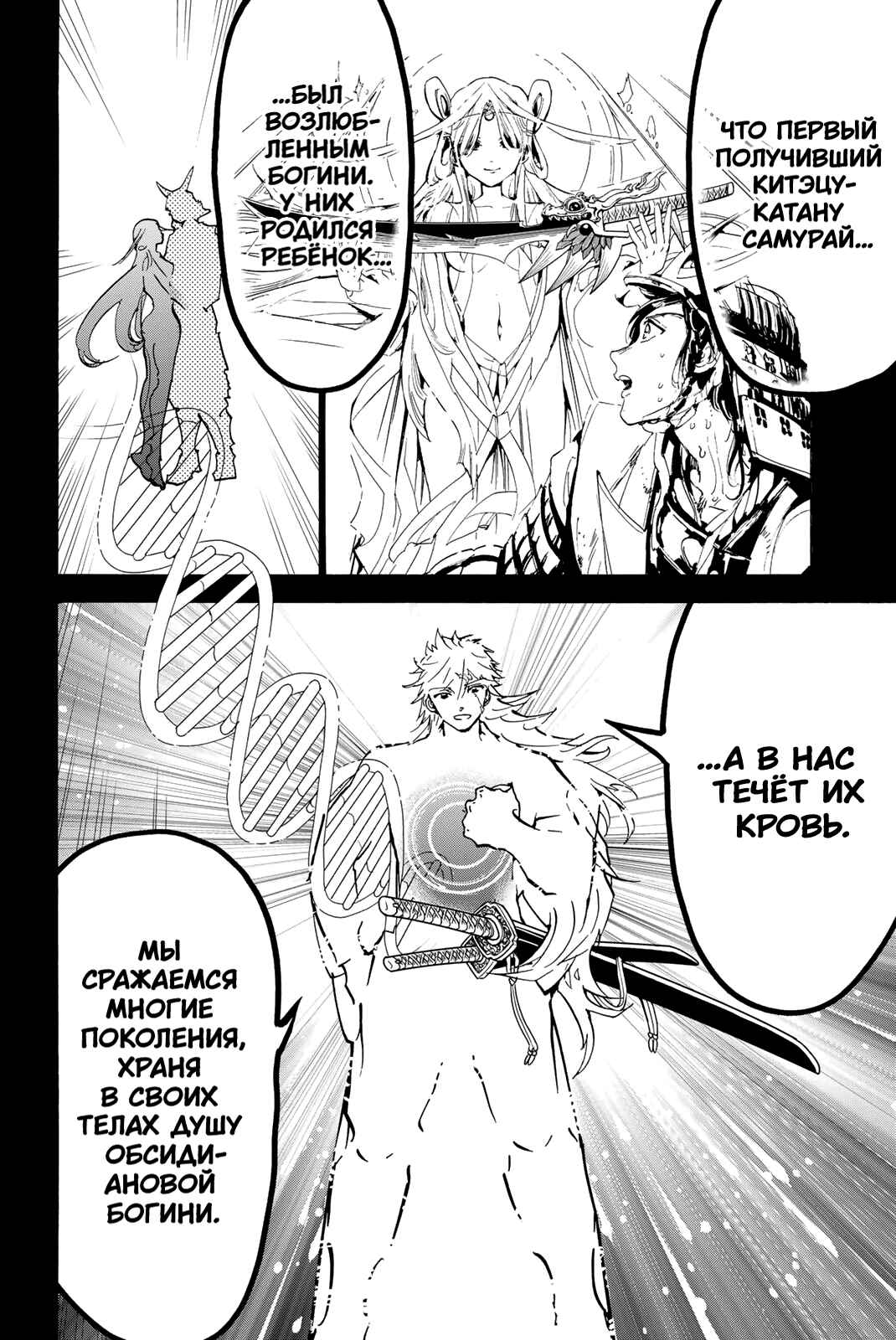 Orient Chapter 127 - Page 34