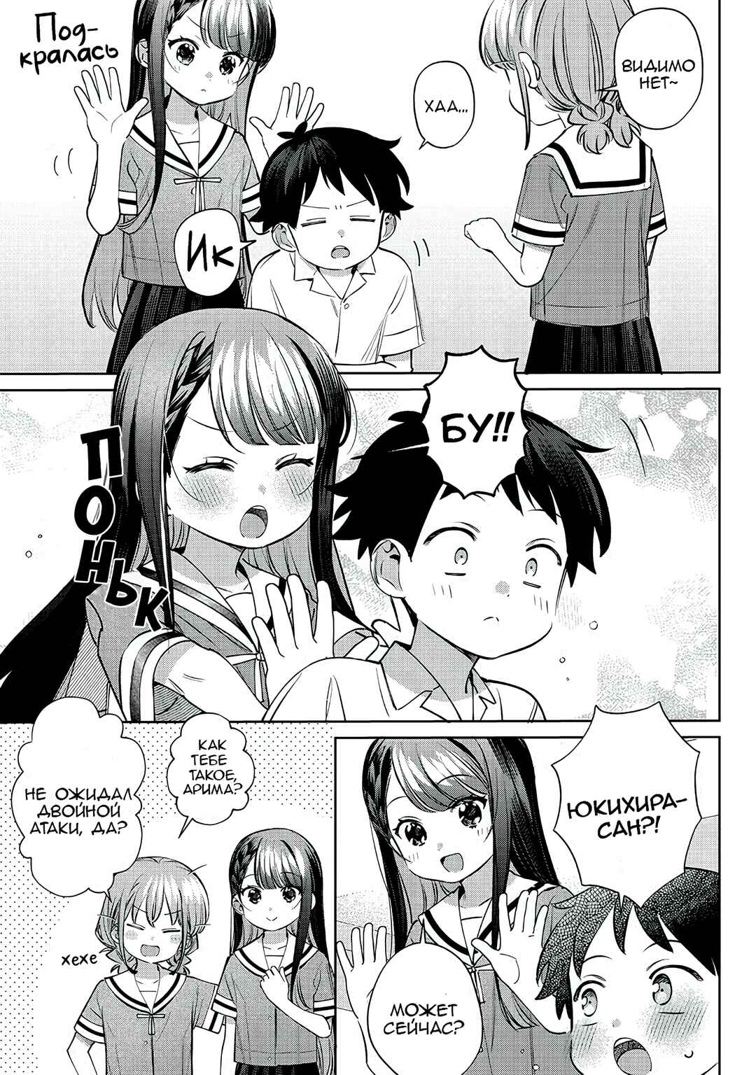 Chigau Miyahara Omae Janai! Chapter 28 - Page 3