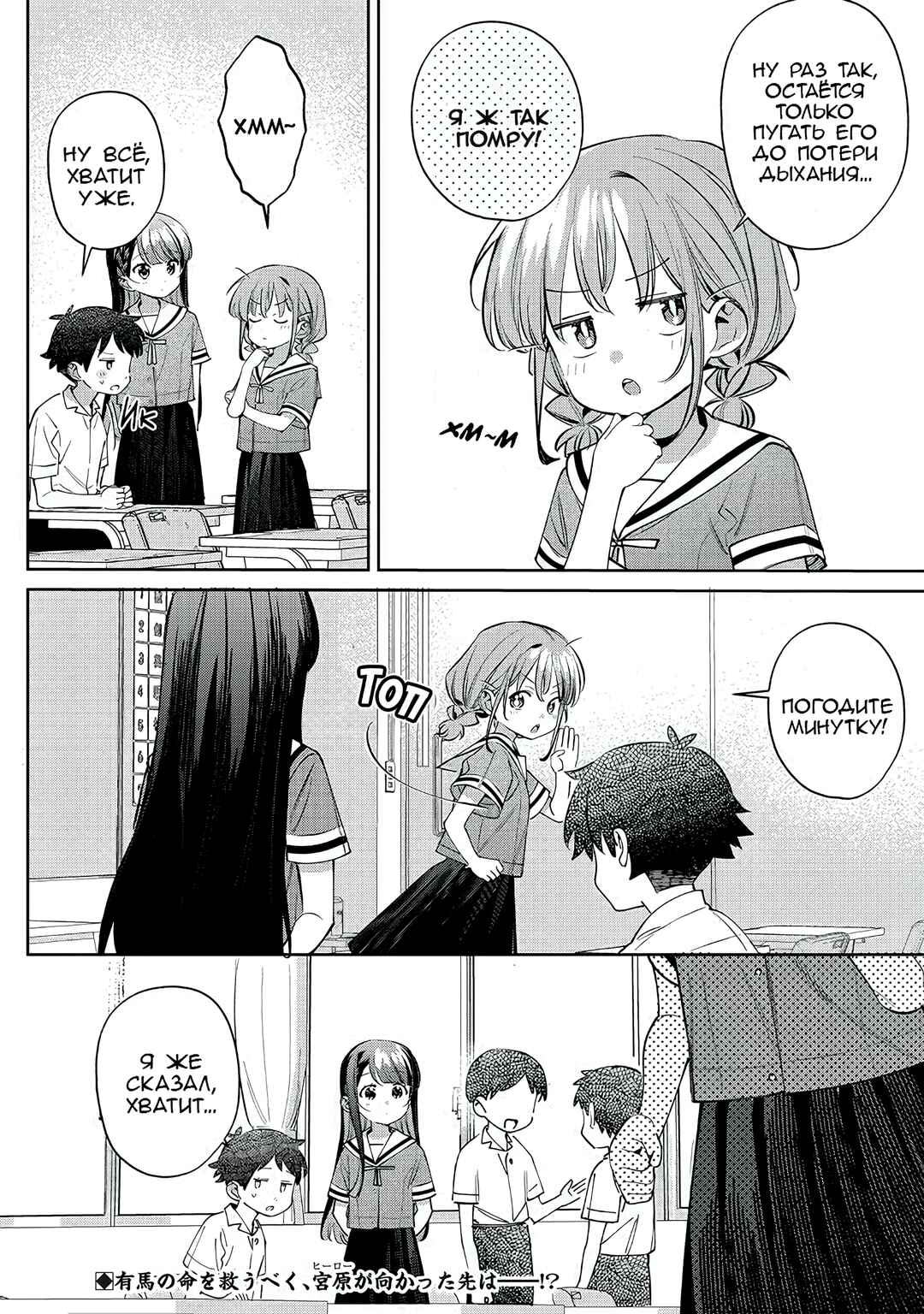 Chigau Miyahara Omae Janai! Chapter 28 - Page 6