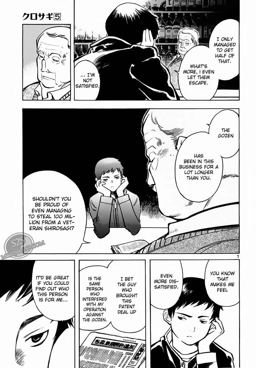 Kurosagi: The Black Swindler Chapter 51 - Page 7