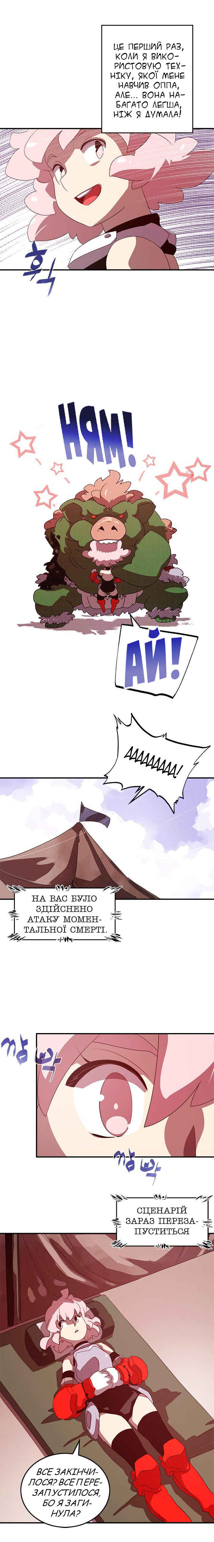 I Am the Sorcerer King Chapter 55 - Page 10