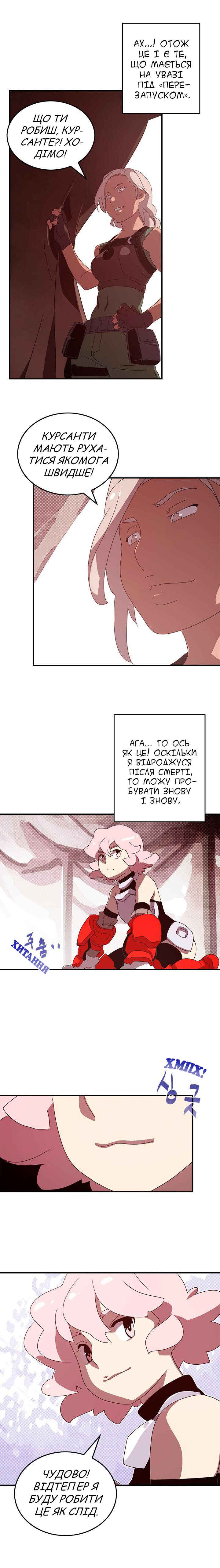 I Am the Sorcerer King Chapter 55 - Page 11
