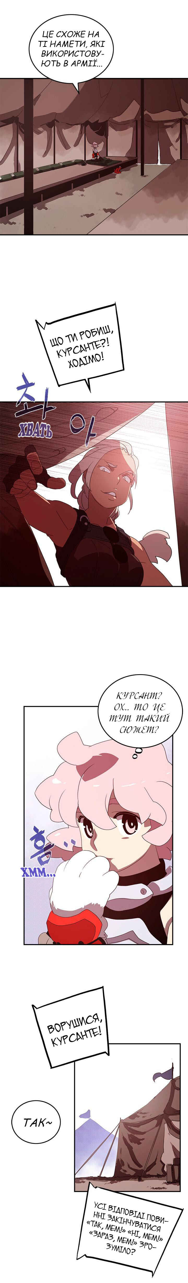 I Am the Sorcerer King Chapter 55 - Page 3