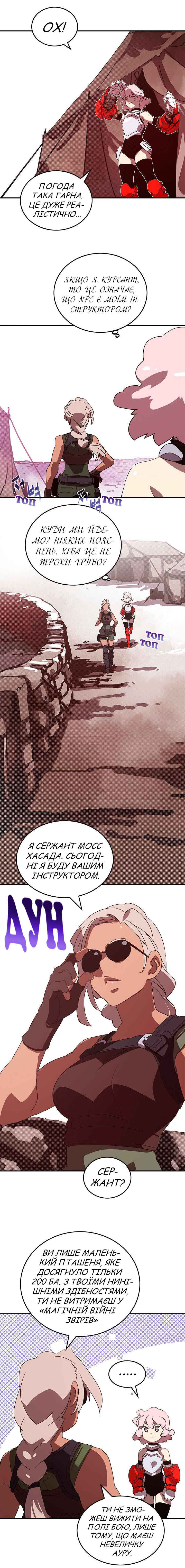 I Am the Sorcerer King Chapter 55 - Page 4