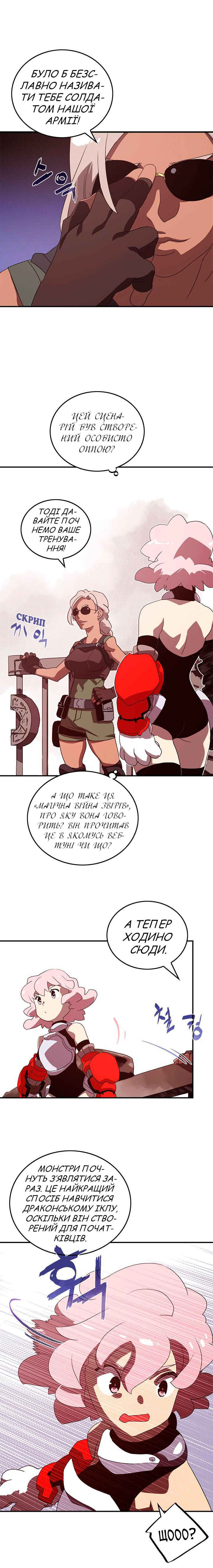 I Am the Sorcerer King Chapter 55 - Page 5