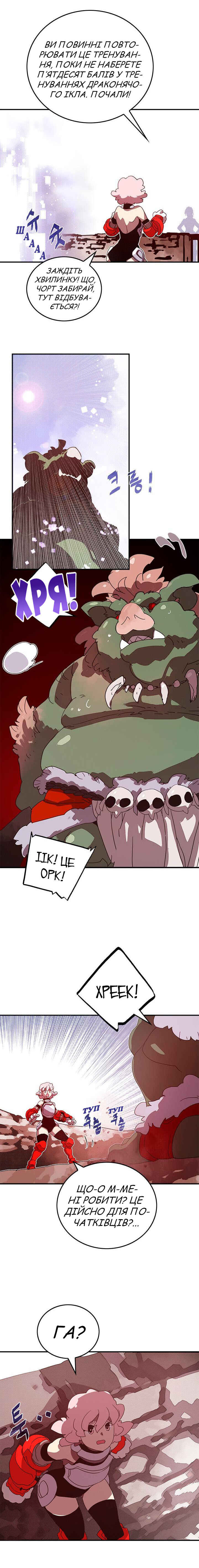 I Am the Sorcerer King Chapter 55 - Page 6