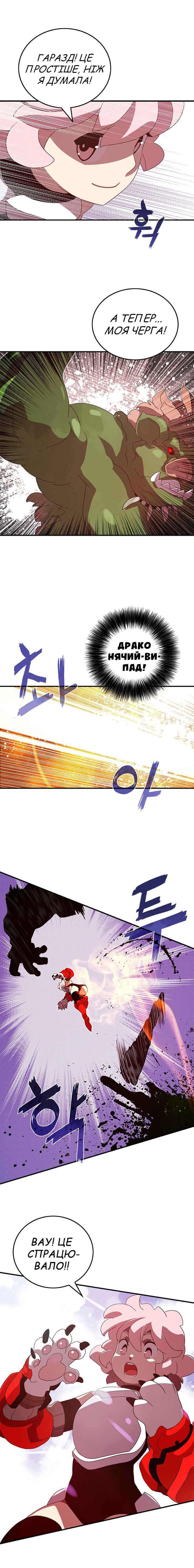 I Am the Sorcerer King Chapter 55 - Page 9