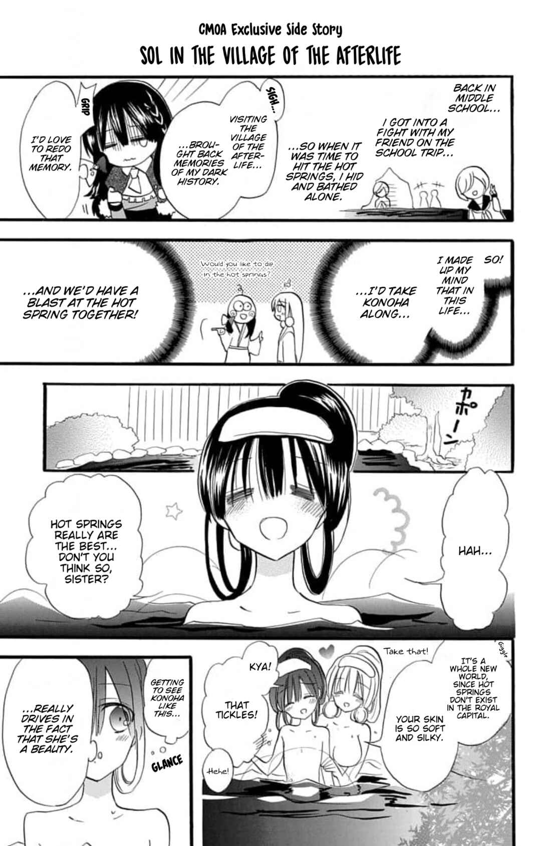 Tensei Akujo no Kuro Rekishi Chapter 27.7 - Page 1