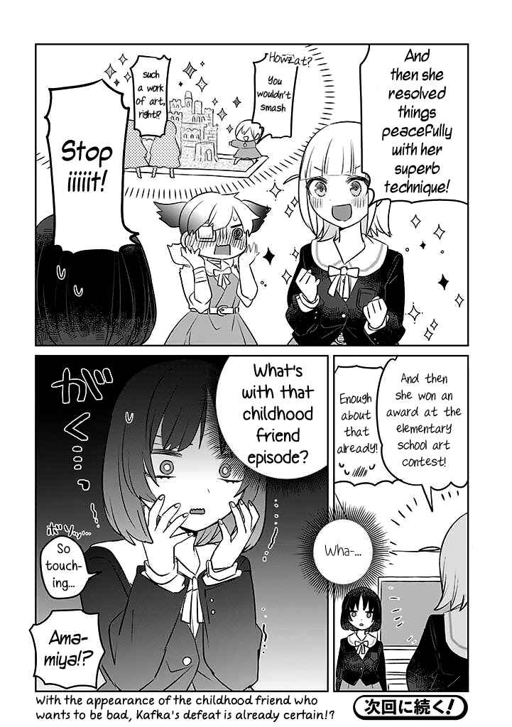 Ane ni Naritai Ane VS Yuri ni Naritai Imouto Chapter 13 - Page 4