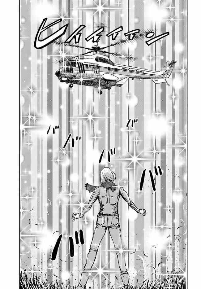 Nihonkoku Shoukan Chapter 28 - Page 11