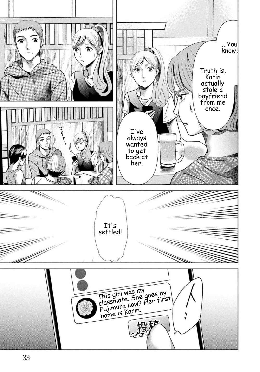 Replica - Moto Tsuma no Fukushuu Chapter 86 - Page 11