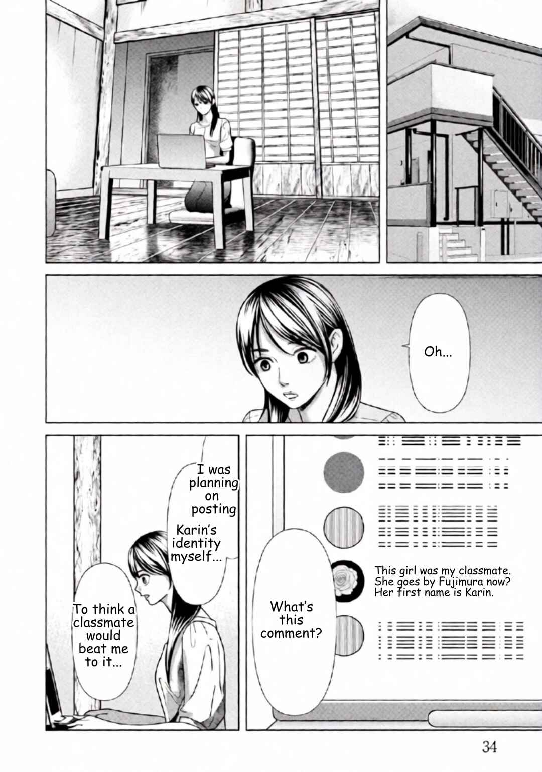 Replica - Moto Tsuma no Fukushuu Chapter 86 - Page 12