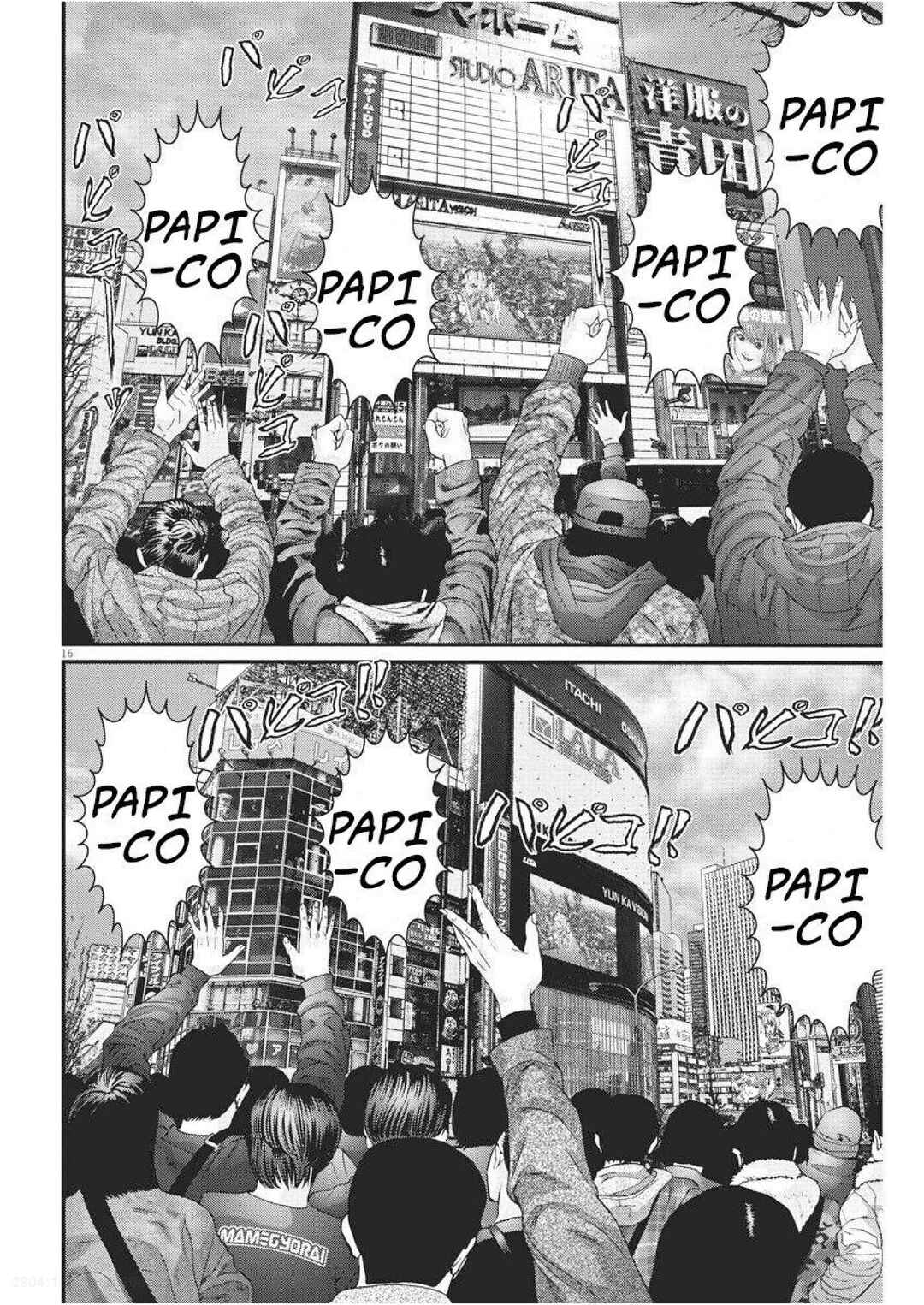 GIGANT Chapter 71 - Page 17