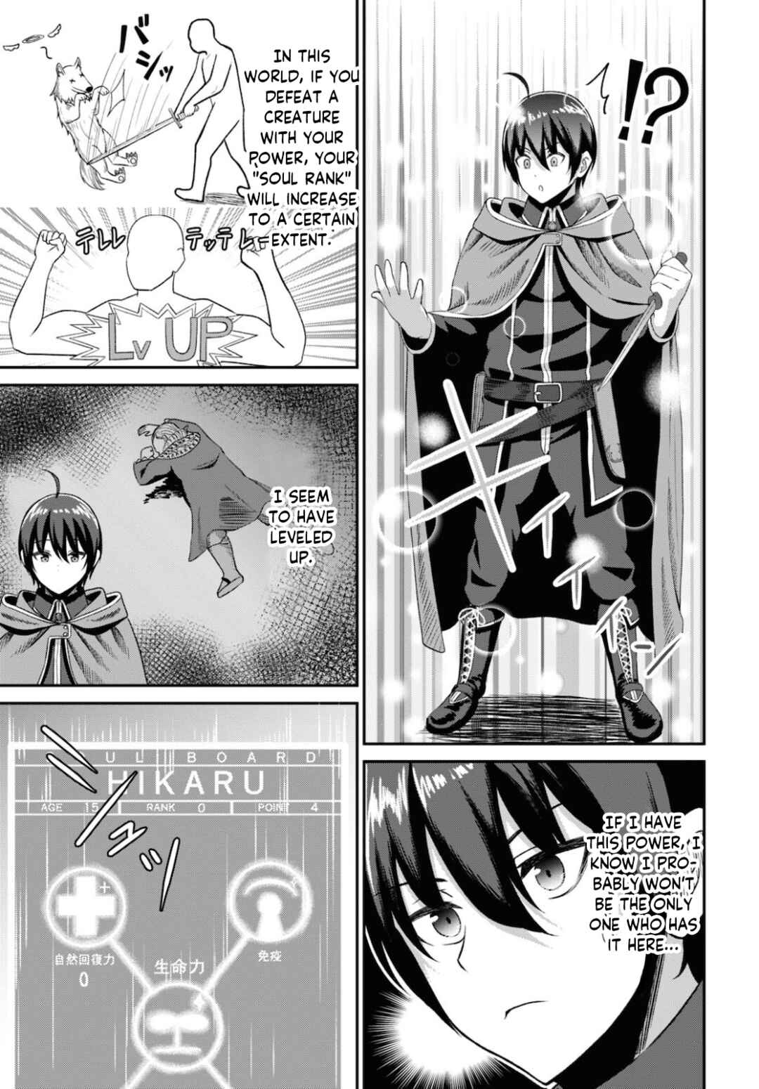 Sacchi Sarenai Saikyou Shoku Rule Breaker Chapter 2 - Page 33