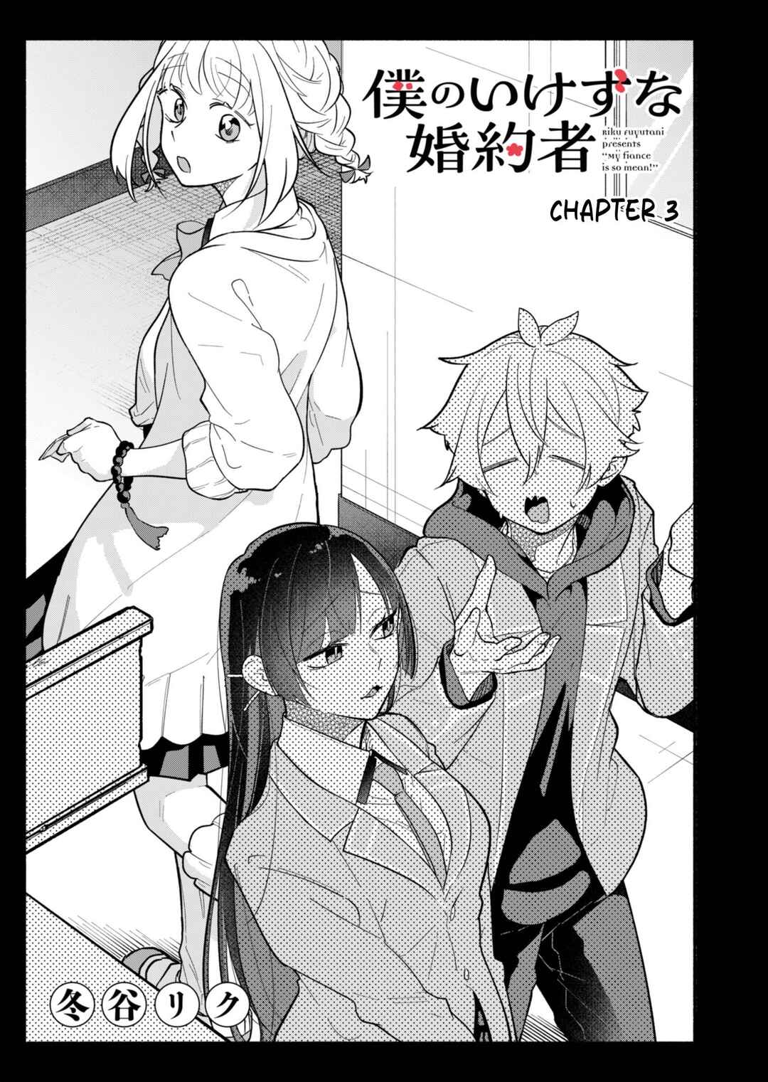 Boku no Ikezu na Konyakusha Chapter 3 - Page 1