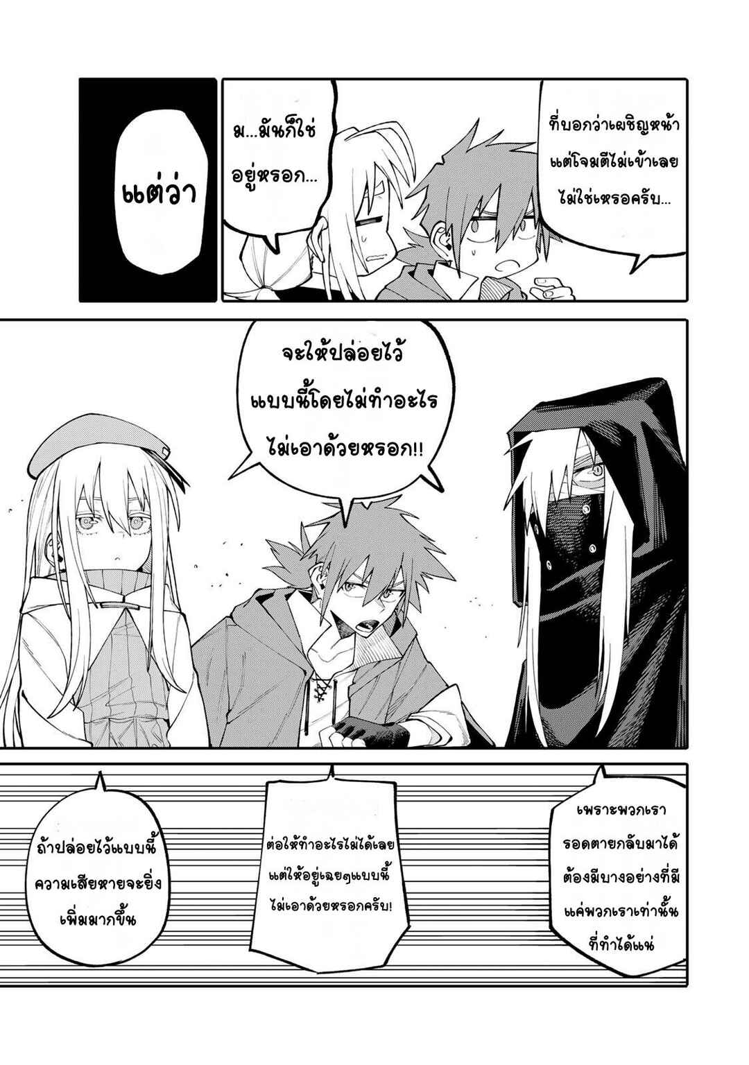 Okaasan Boukensha, Login Bonus de Skill [Shufu] ni Mezamemashita. Shuuichi Moraeru Chirashi de Boukensha Seikatsu Ganbarimasu! Chapter 9 - Page 19