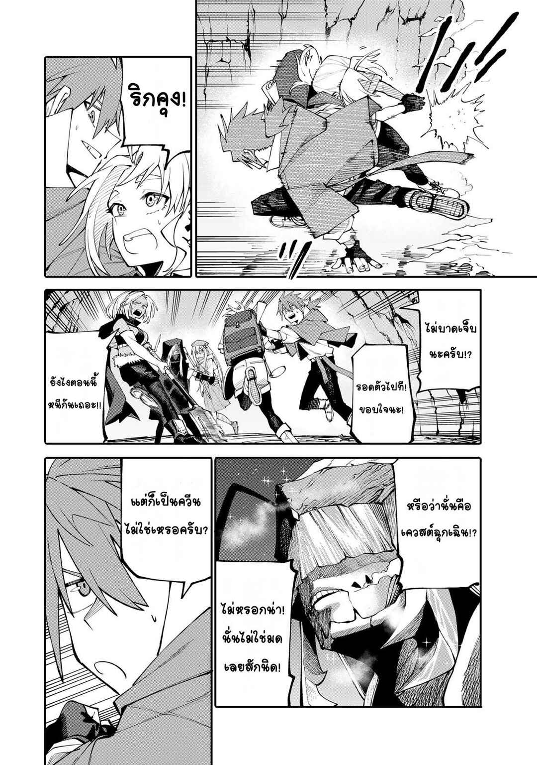 Okaasan Boukensha, Login Bonus de Skill [Shufu] ni Mezamemashita. Shuuichi Moraeru Chirashi de Boukensha Seikatsu Ganbarimasu! Chapter 9 - Page 2