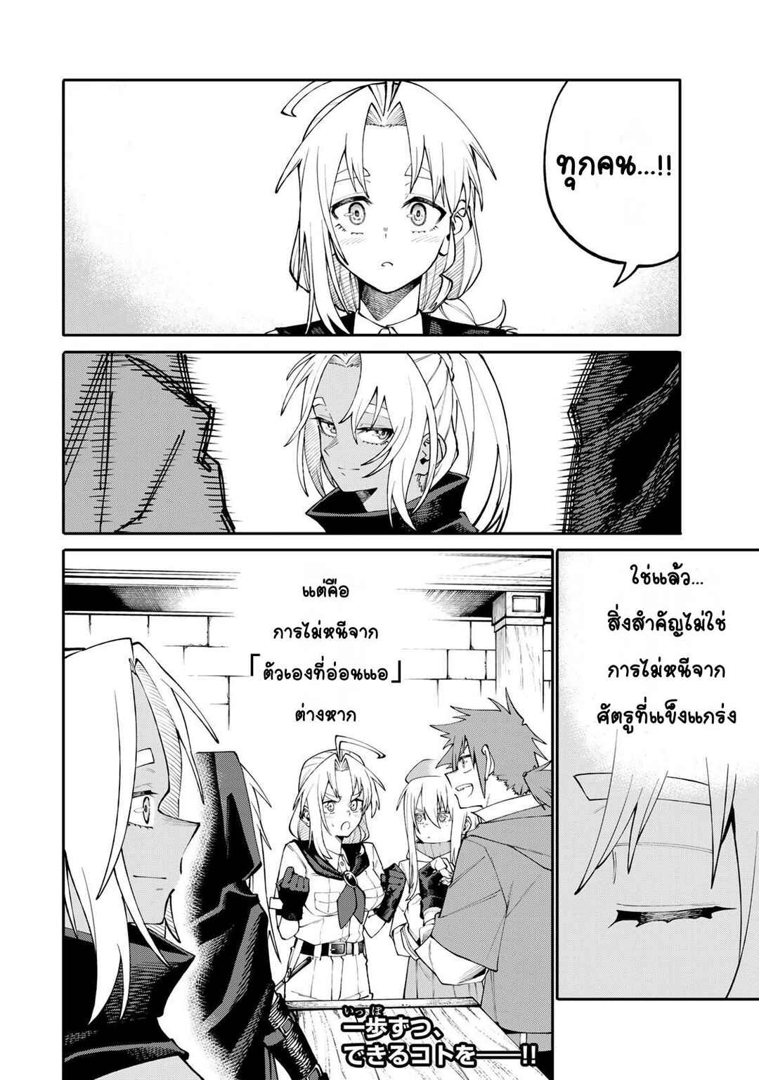 Okaasan Boukensha, Login Bonus de Skill [Shufu] ni Mezamemashita. Shuuichi Moraeru Chirashi de Boukensha Seikatsu Ganbarimasu! Chapter 9 - Page 20