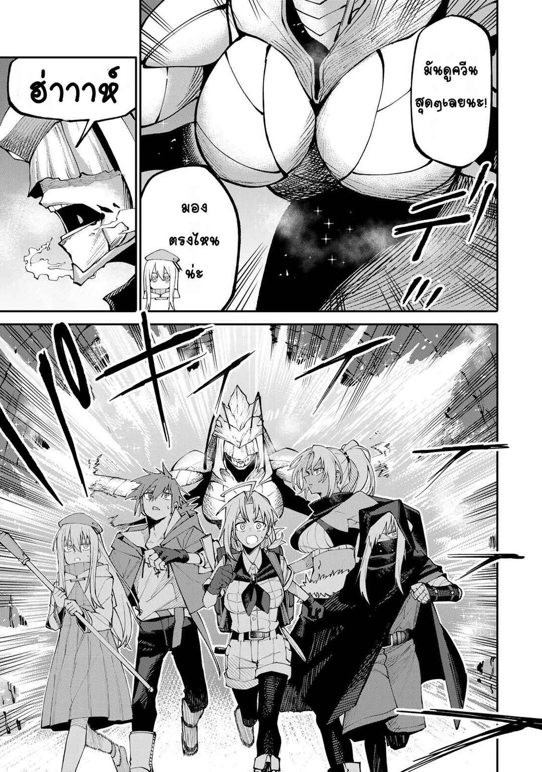 Okaasan Boukensha, Login Bonus de Skill [Shufu] ni Mezamemashita. Shuuichi Moraeru Chirashi de Boukensha Seikatsu Ganbarimasu! Chapter 9 - Page 3