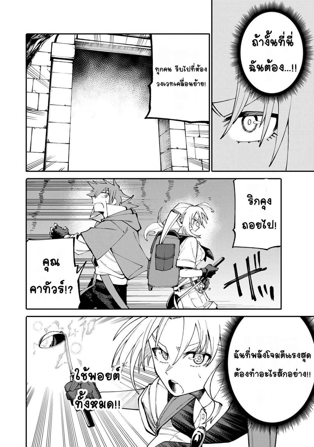 Okaasan Boukensha, Login Bonus de Skill [Shufu] ni Mezamemashita. Shuuichi Moraeru Chirashi de Boukensha Seikatsu Ganbarimasu! Chapter 9 - Page 6