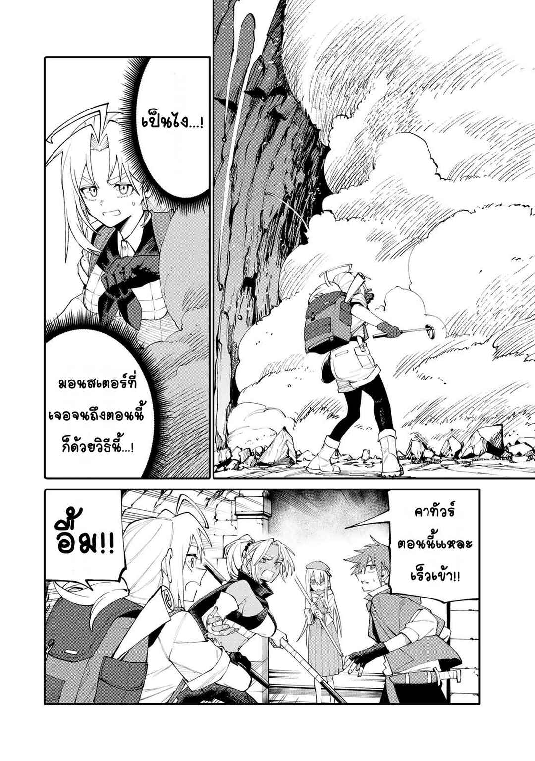 Okaasan Boukensha, Login Bonus de Skill [Shufu] ni Mezamemashita. Shuuichi Moraeru Chirashi de Boukensha Seikatsu Ganbarimasu! Chapter 9 - Page 8