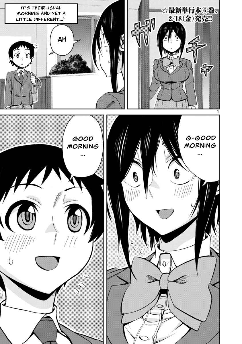 Hitomi-chan wa Hitomishiri Chapter 75 - Page 1