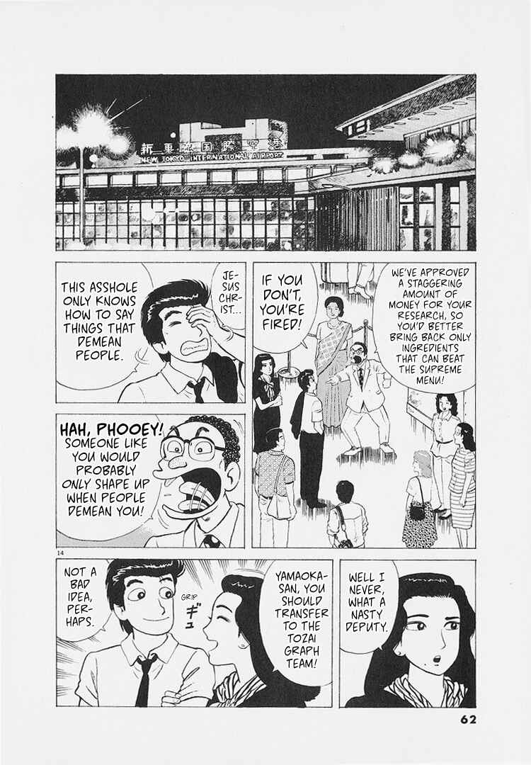 Oishinbo Chapter 220 - Page 14