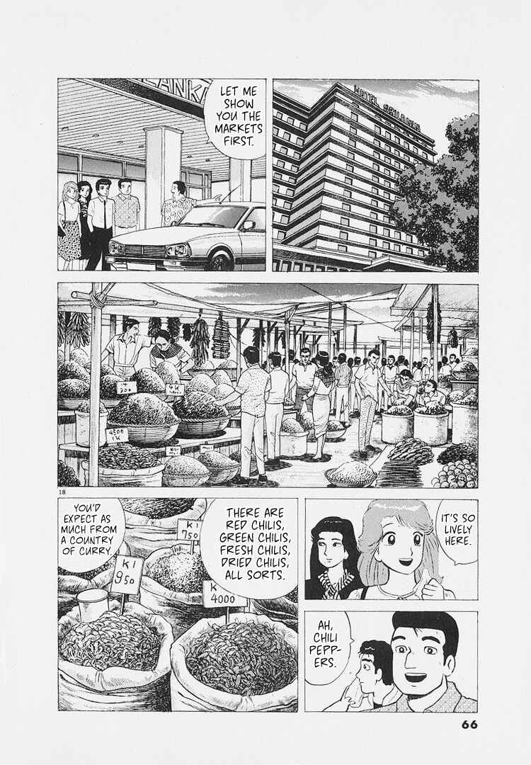 Oishinbo Chapter 220 - Page 18